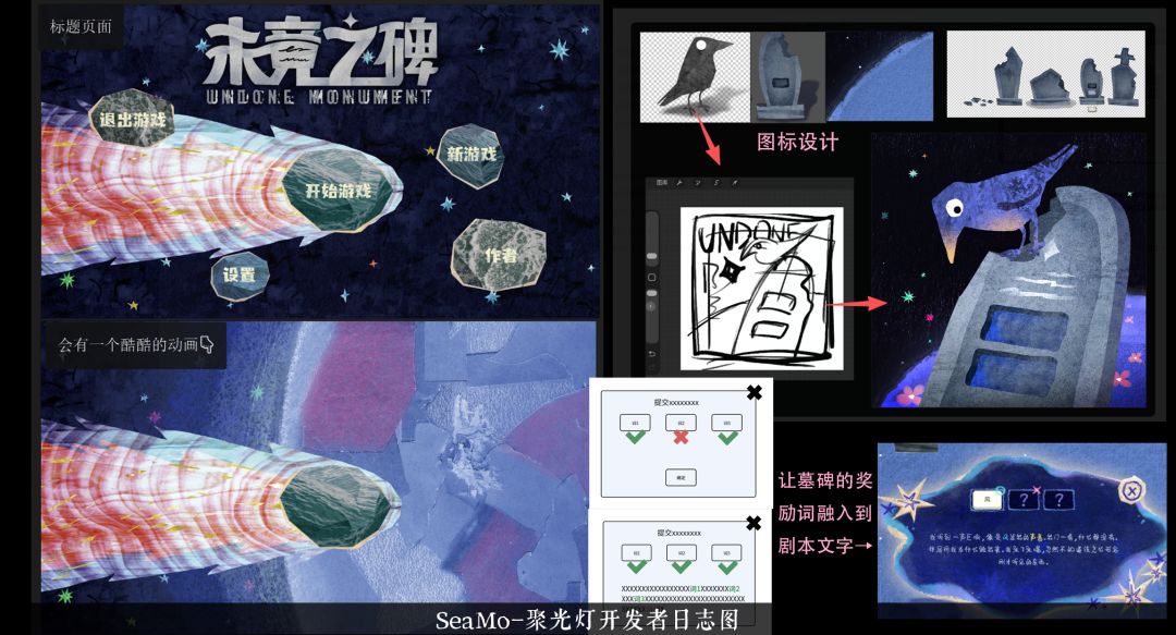【SeaMo小队-开发者日志#4】时间差不多喽TvT 3