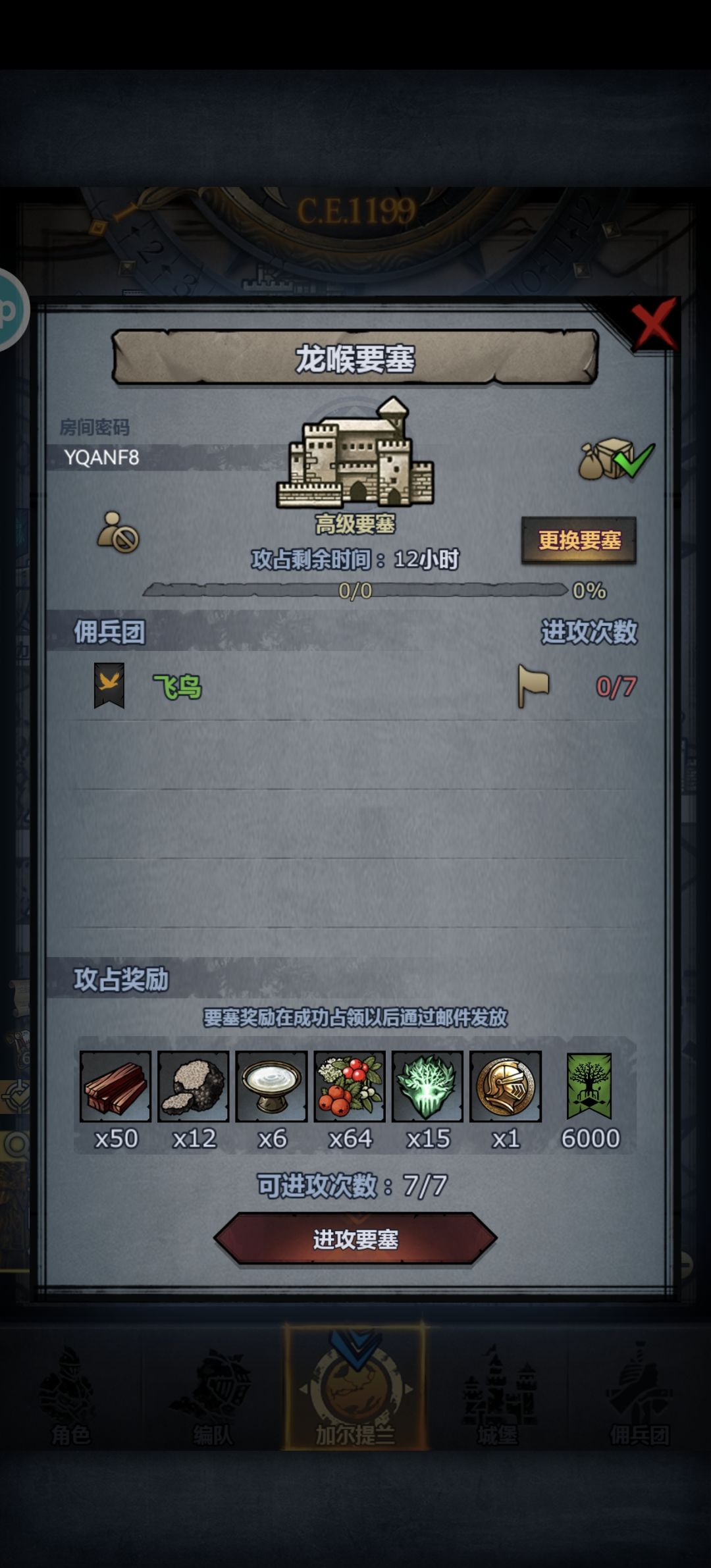 末班车,速来 2