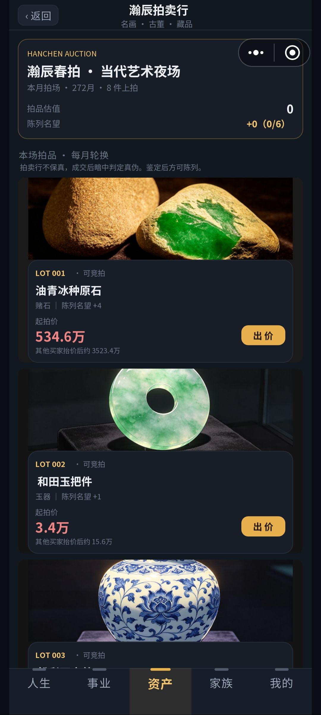 汽车房产拍卖行系统更新 2