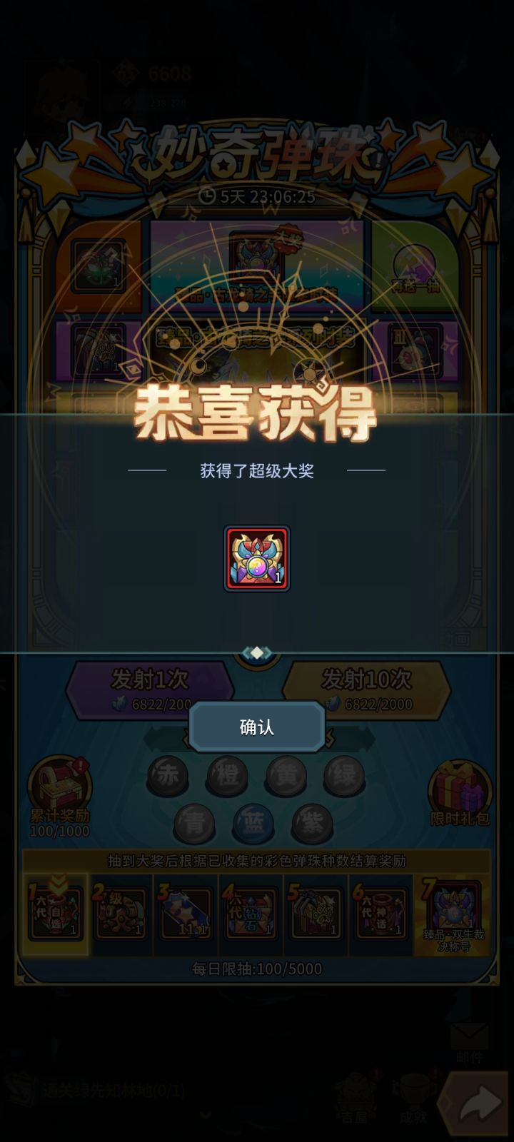 新区我来了截图