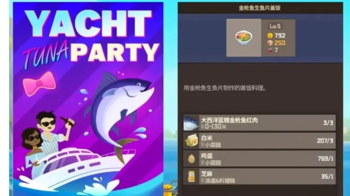 《潜水员戴夫》派对菜品推荐——简介篇截图