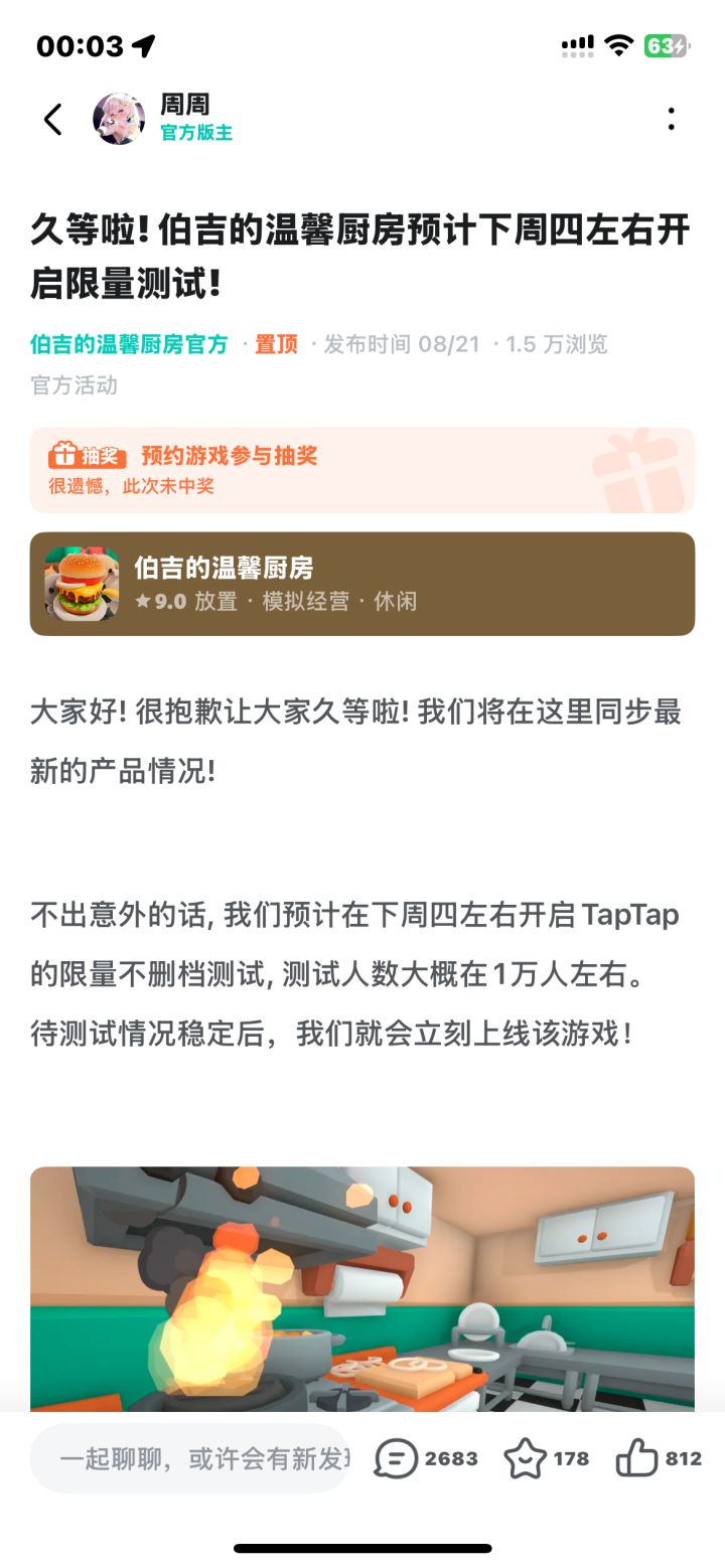 这是抽到了还是没抽到啊[表情_泪目][表情_泪目][表情_泪目][表情_泪目]截图