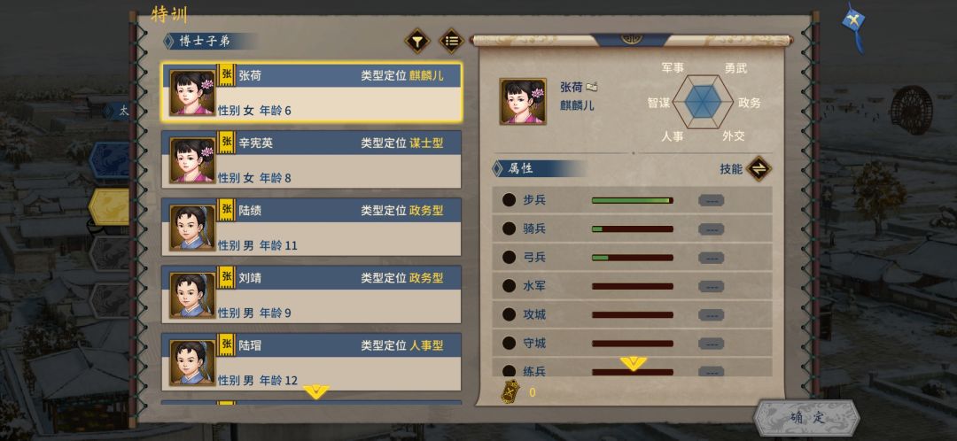 贫道张角，请大汉赴死！ 4