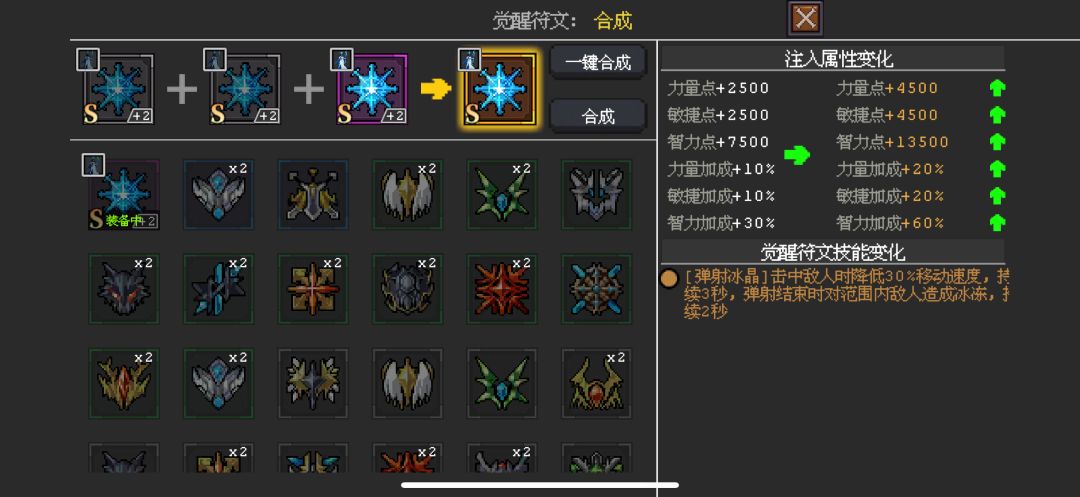 觉醒合成规则去哪里看啊？为啥不能合成截图