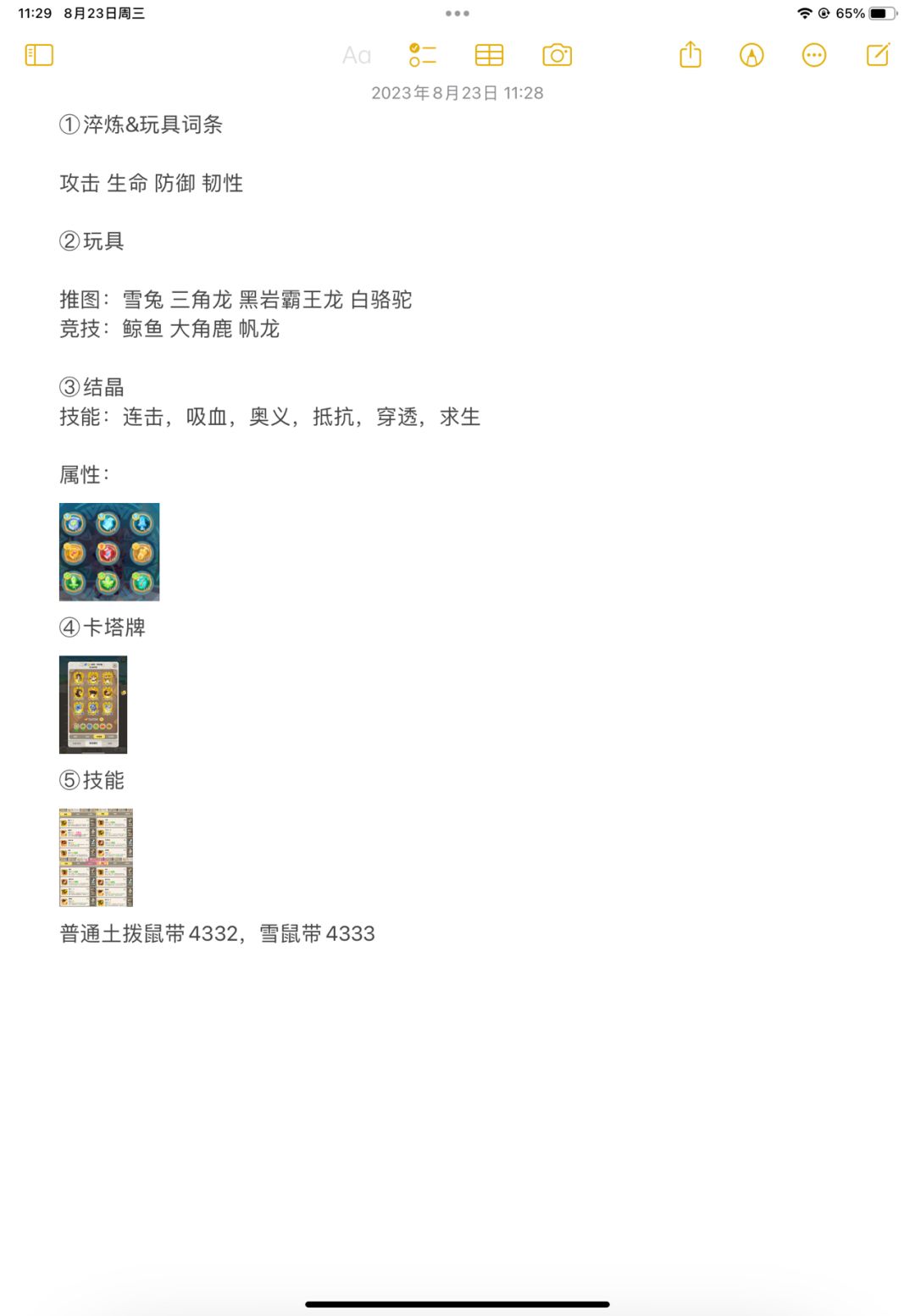 动态图片 1
