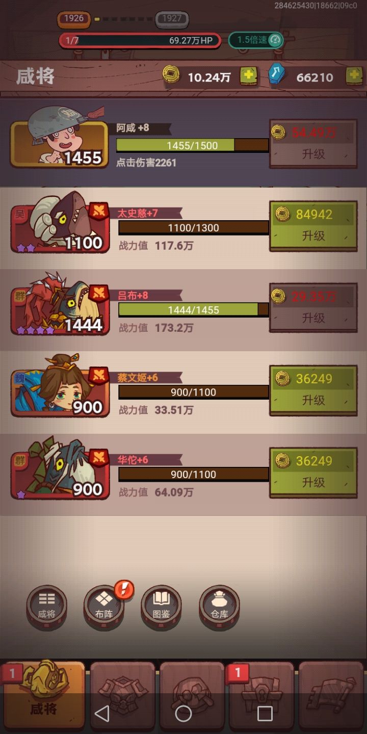 我这阵容有啥可以改的吗 1