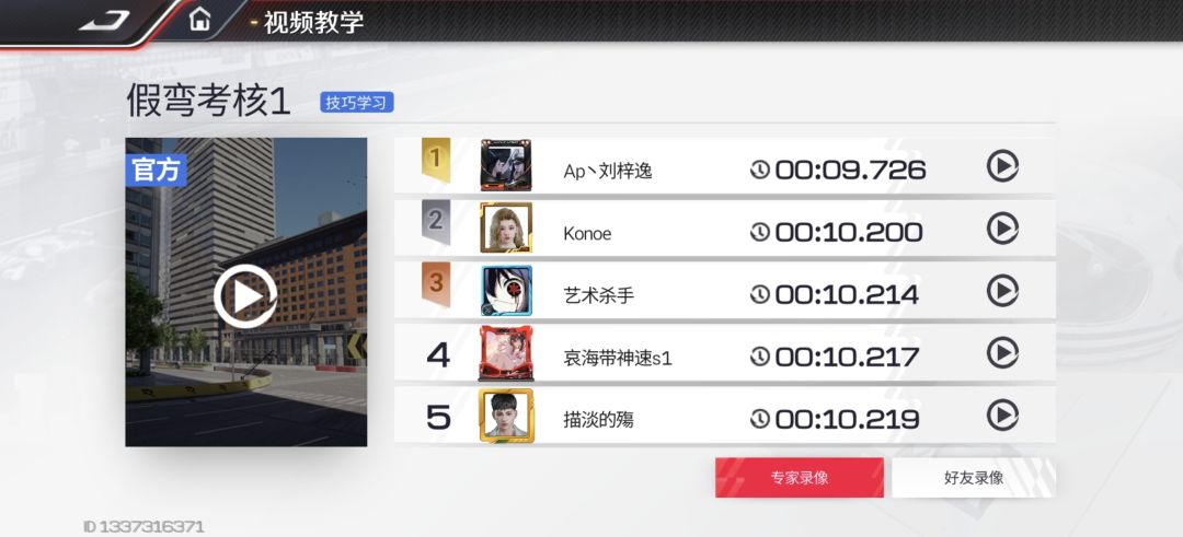 这是什么技巧? 2