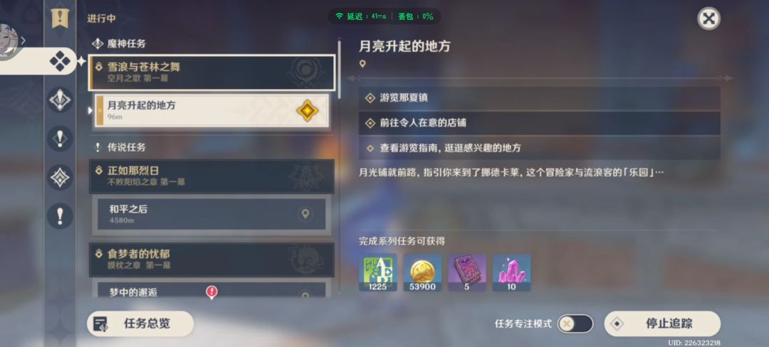 做完一章任务了,开始下一章任务了 11