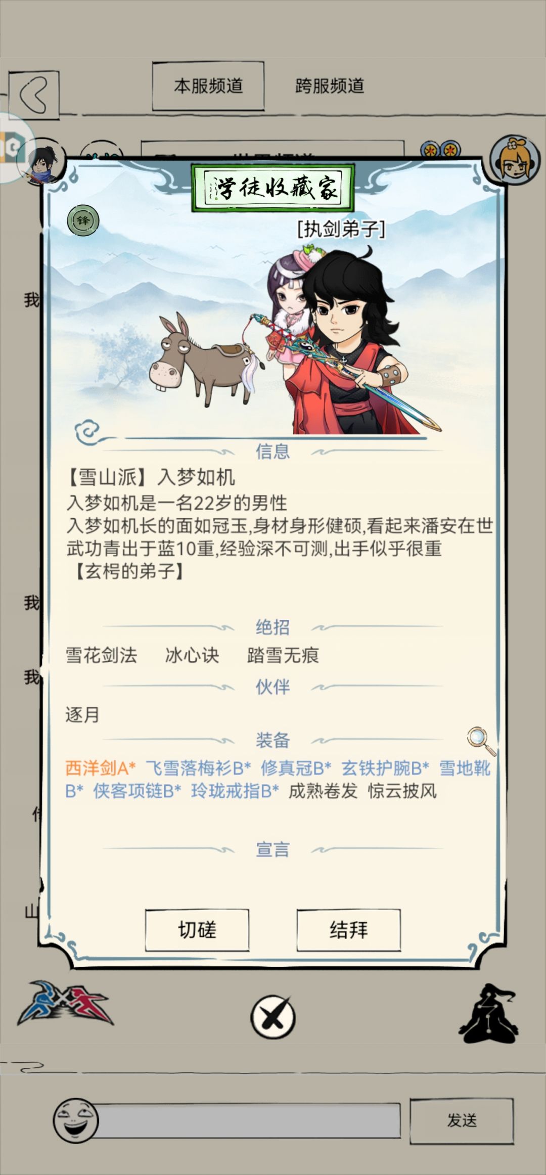 为什么西洋剑用的是真武七截剑的皮? 1