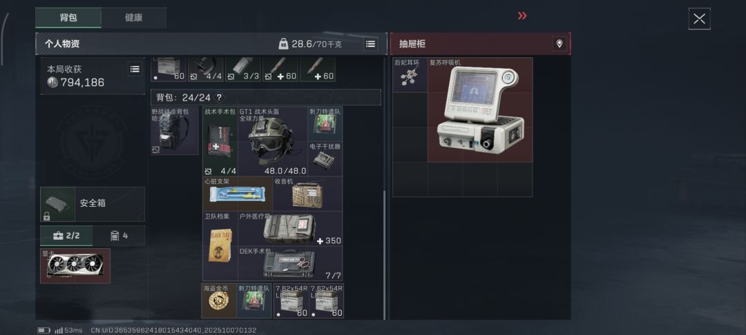 小号刚解锁绝密就打了一把 1