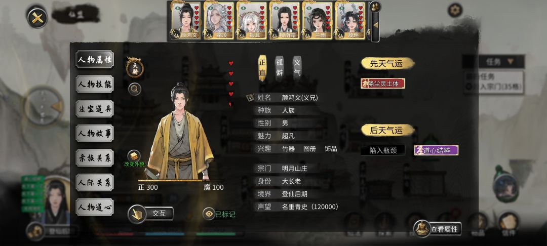 这就是三阴绝脉体 2