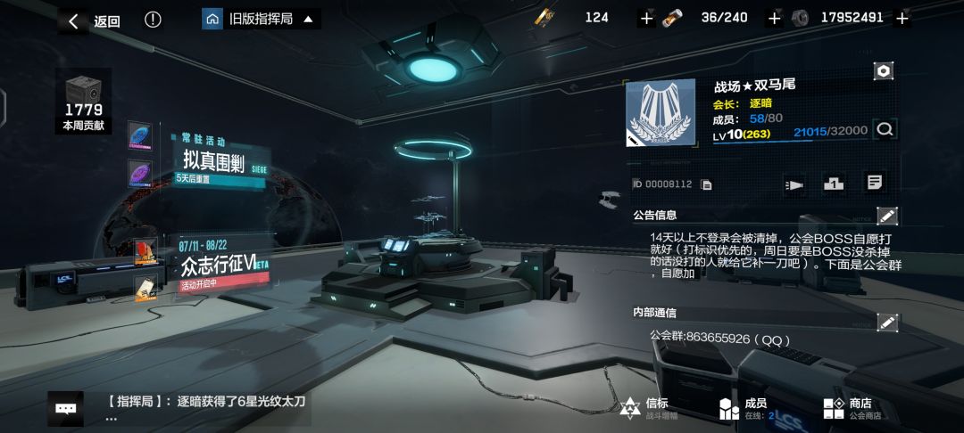 公会招人啦 1