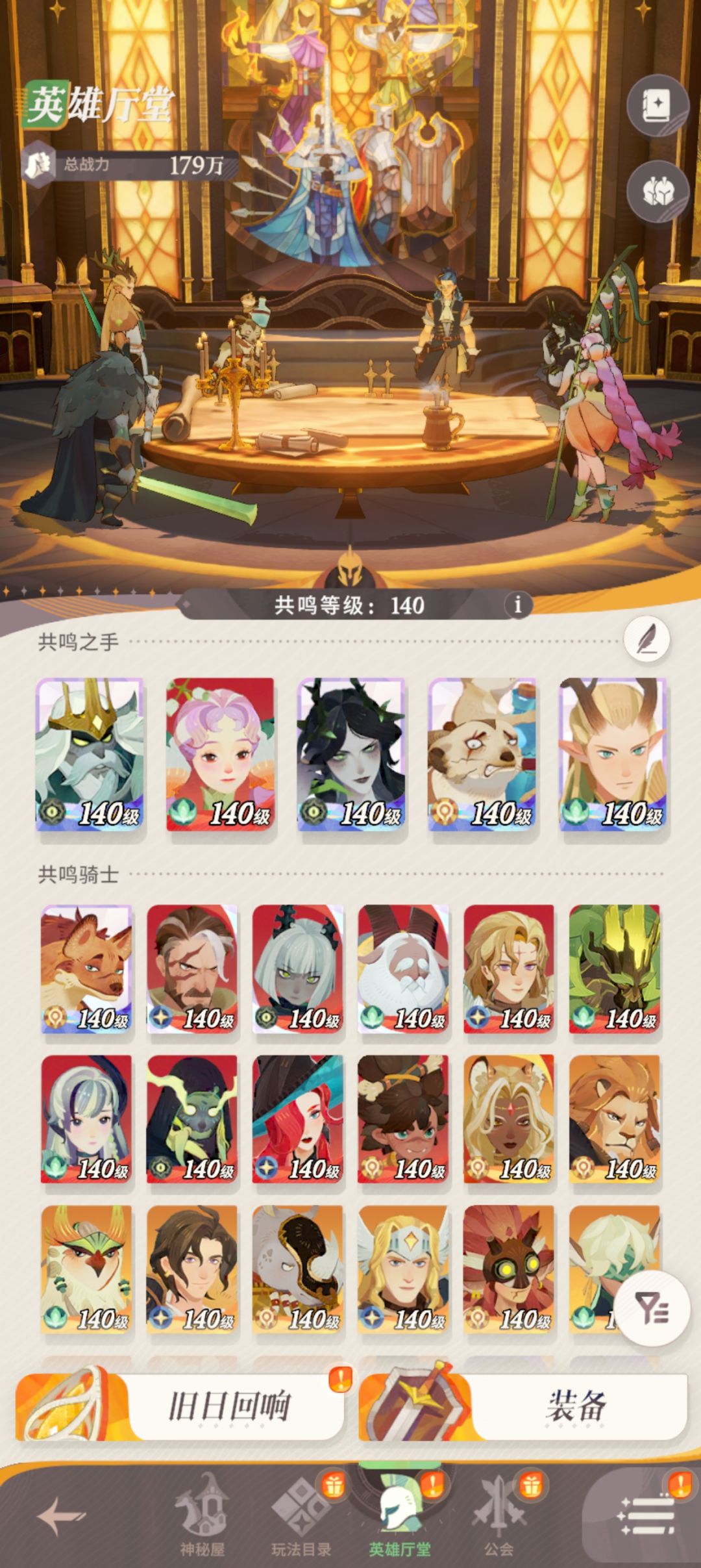 求个配队建议 1