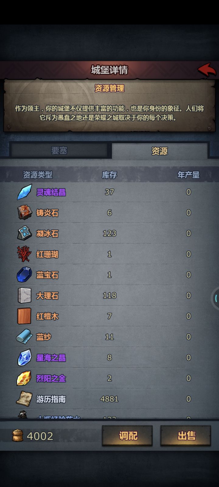 后面怎么玩啊截图
