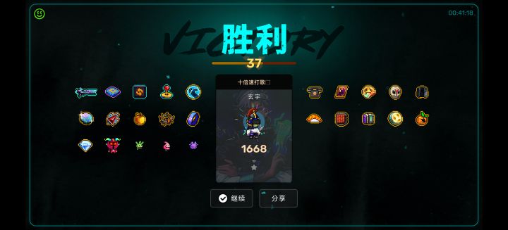 通关分享话题截图
