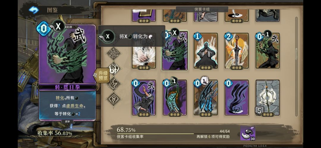唤灵简易攻略。截图