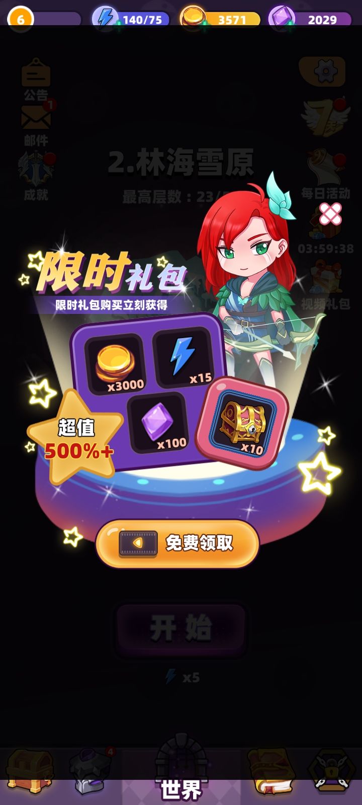 来了,来了,更新他来了!!游侠们! 3