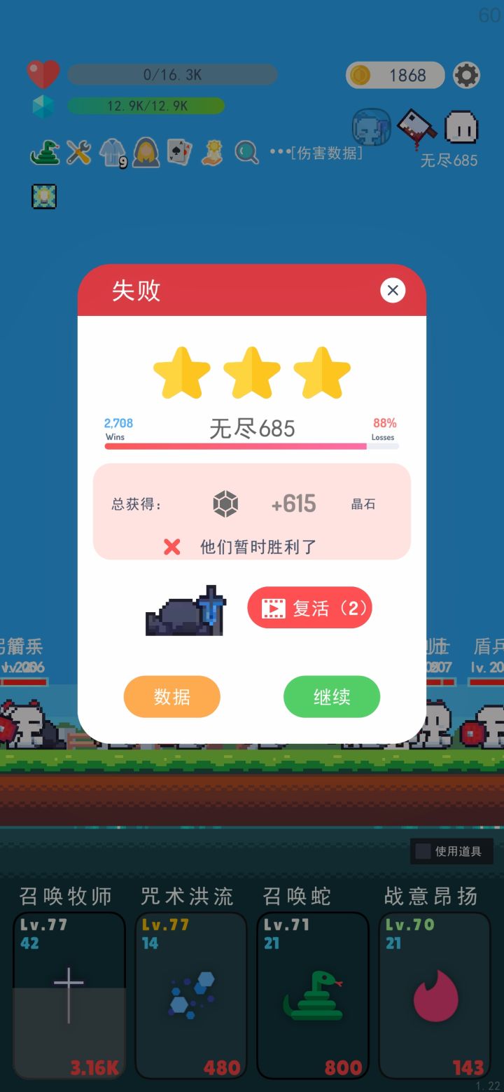 突破记录截图