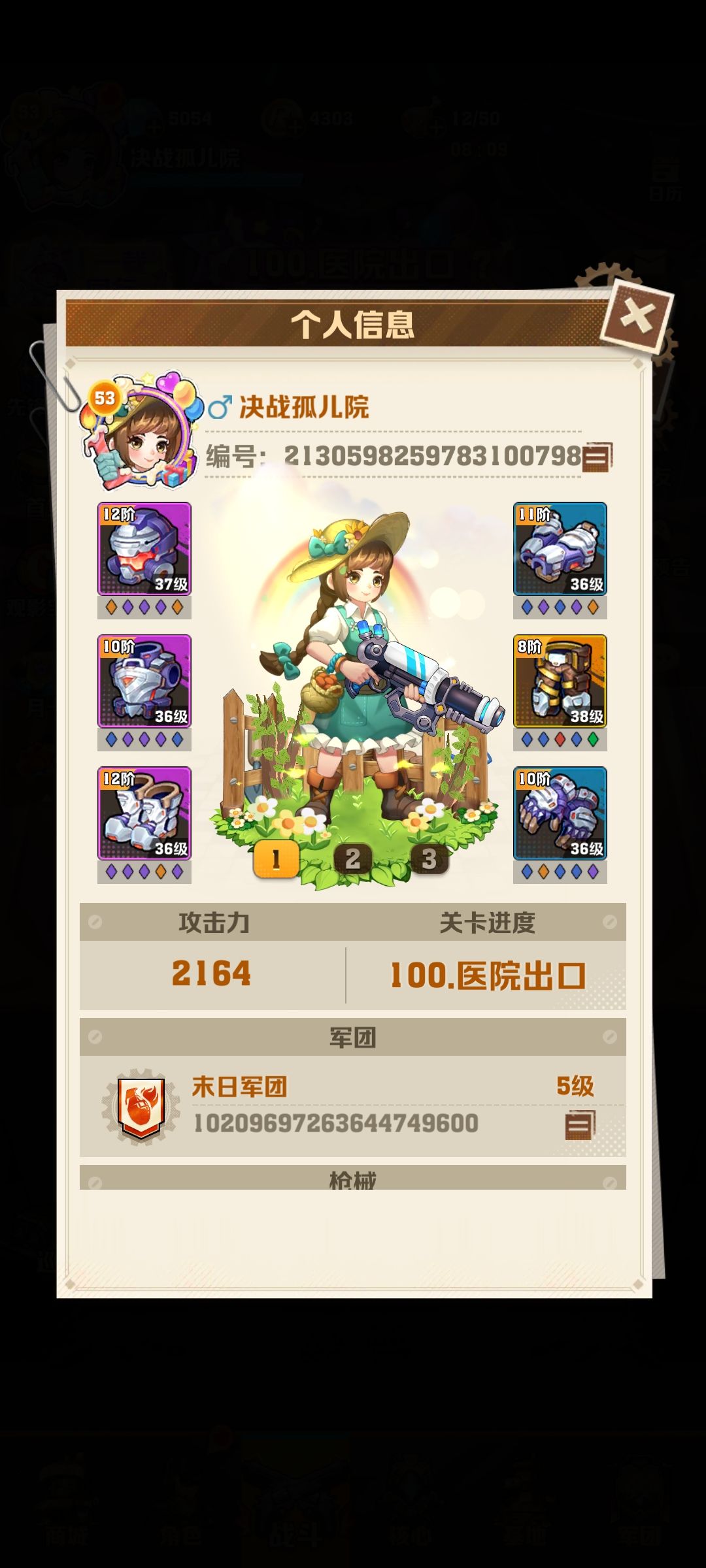 53级通关100 2