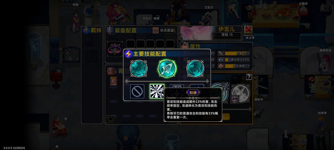 主副技能刻律风格可以叠加 2