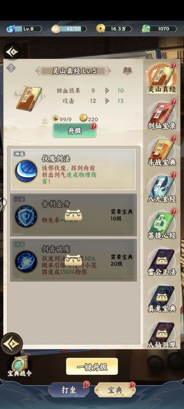 新手攻略好多推荐附魔剑法,但是感觉不是很好用,有没有更好的推荐,既需要单体也需要群攻
#游戏种草计划截图