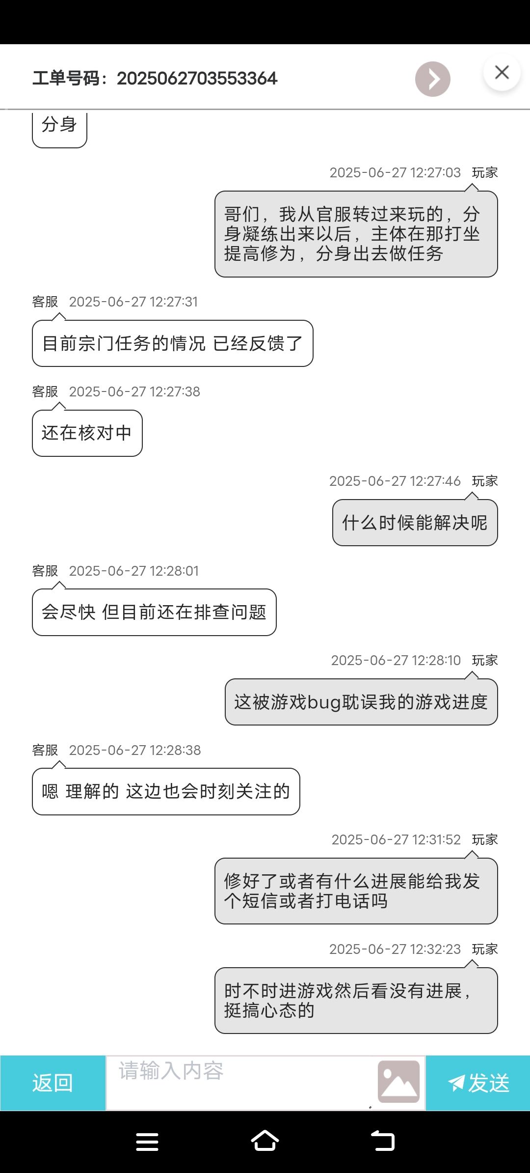 现在卡bug任务推进不了…… 2