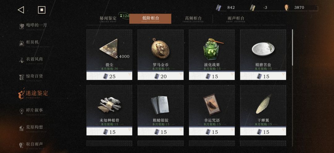 迷途之声小趣事 3