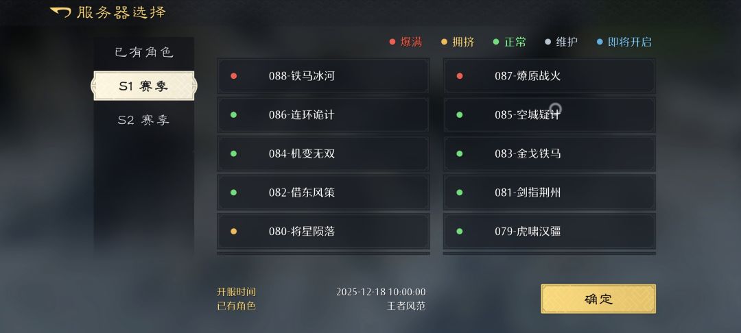 开服88区也是第一次见基本上全是绿色 1