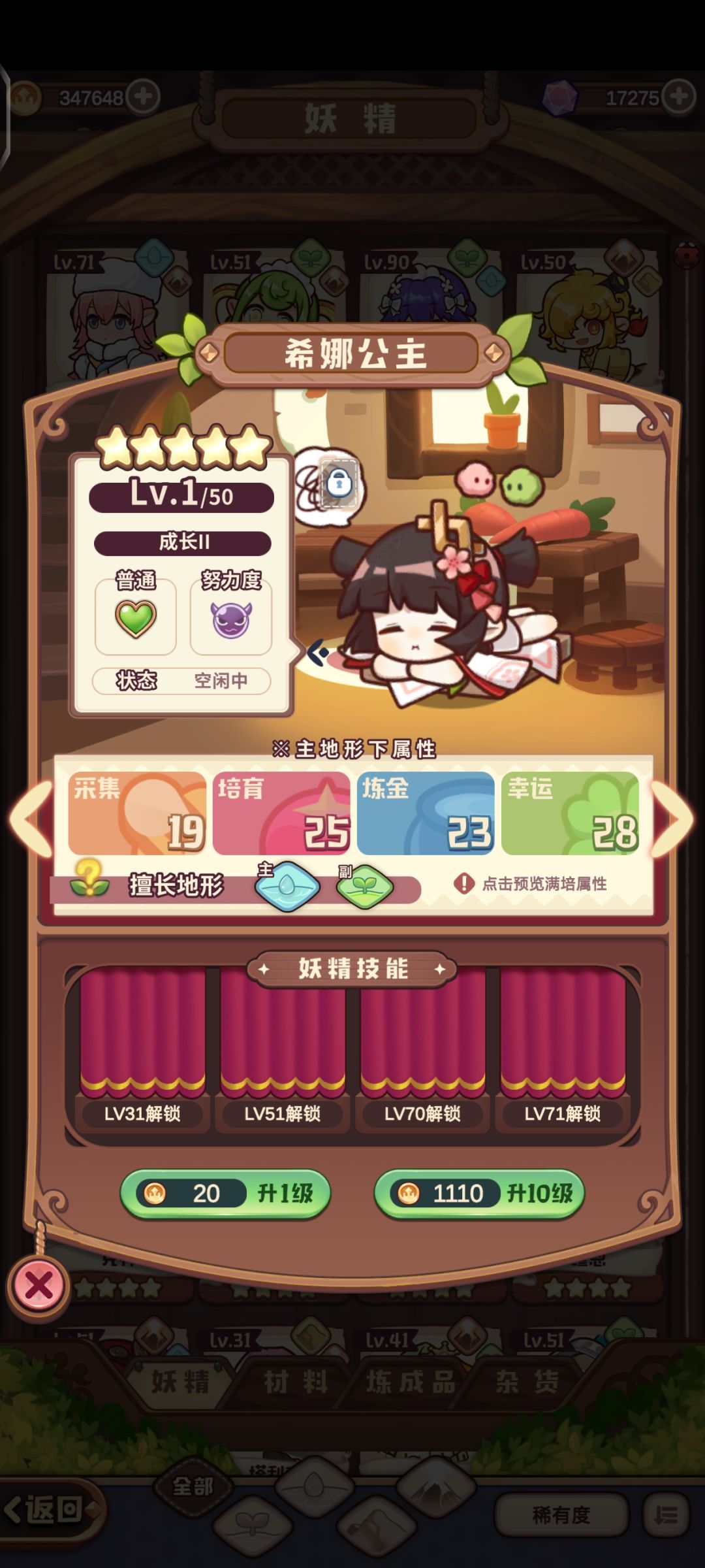 昨天沉的快去领补偿 2