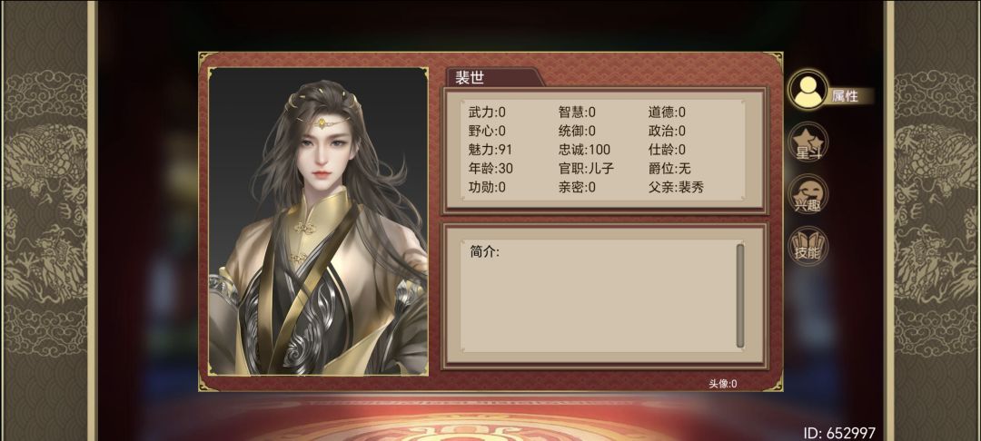 相看指婚bug 2