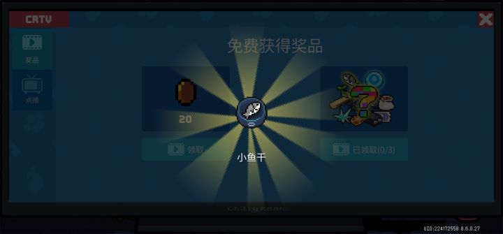 白嫖一个小鱼干!截图