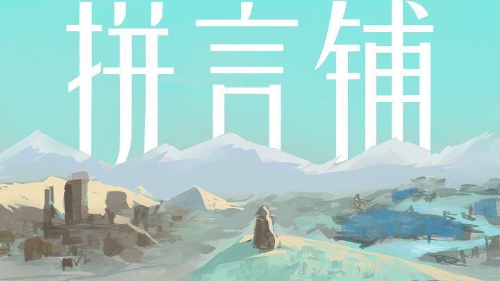 开发日志 02|终于可以点进去了!截图