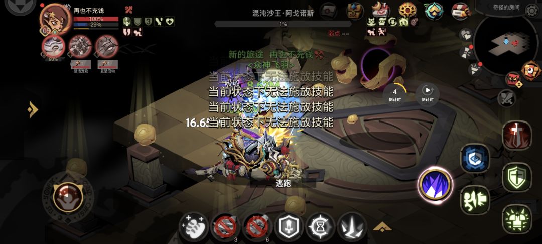 我向上天祈祷回应我的只有物防盾 1