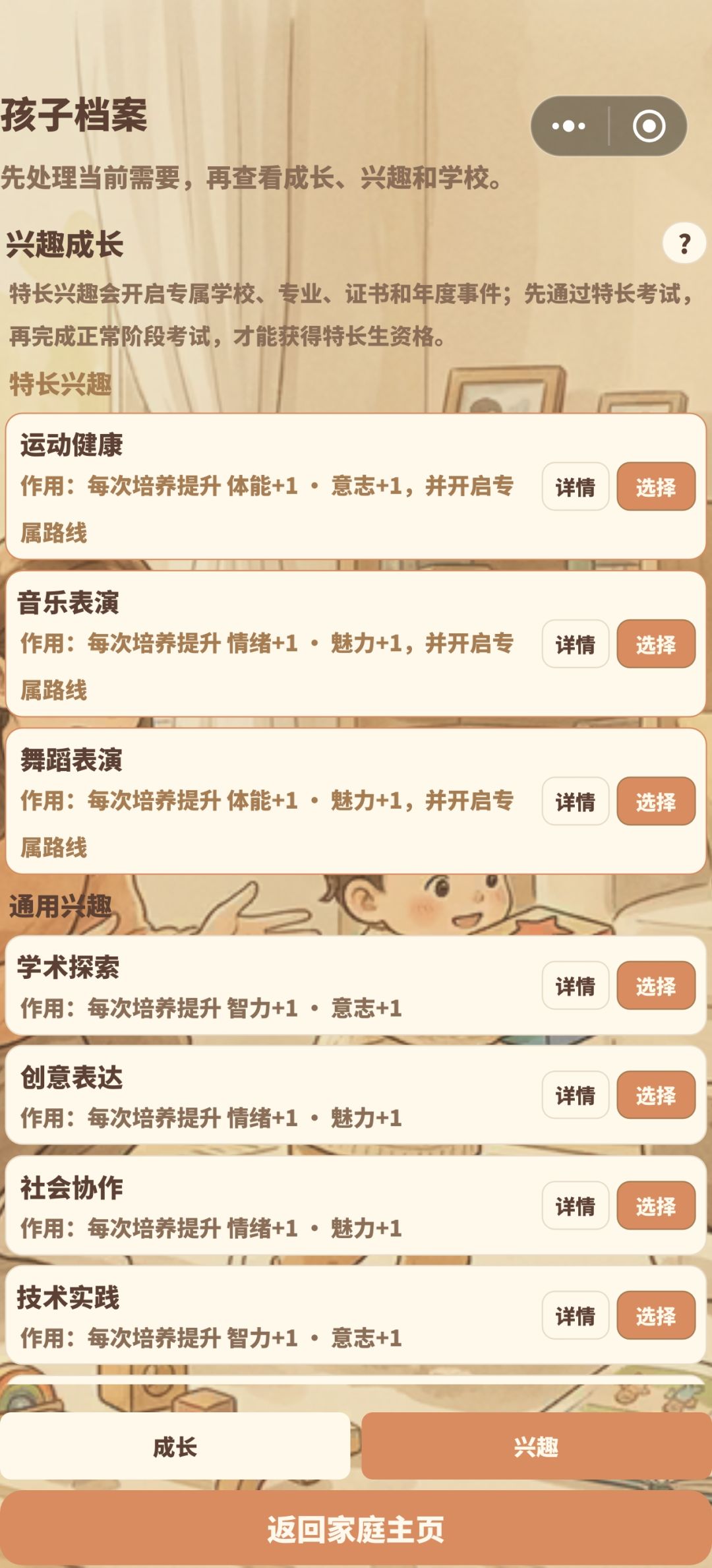特长真的还不错 2