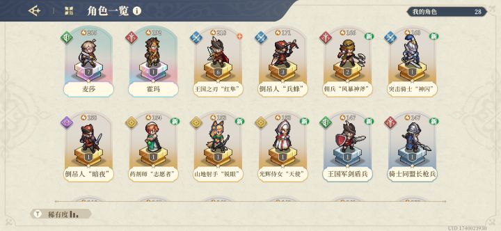 萌新第一天晚游截图