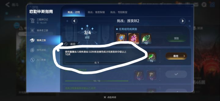 这个重复战斗是什么?不是托管吗?截图