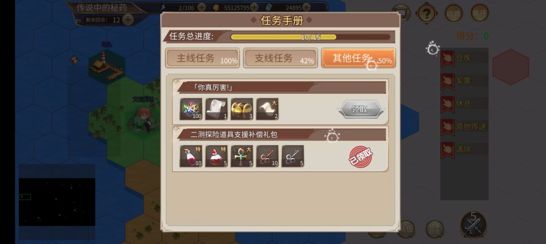还有5个支线,有大神来指点吗? 1