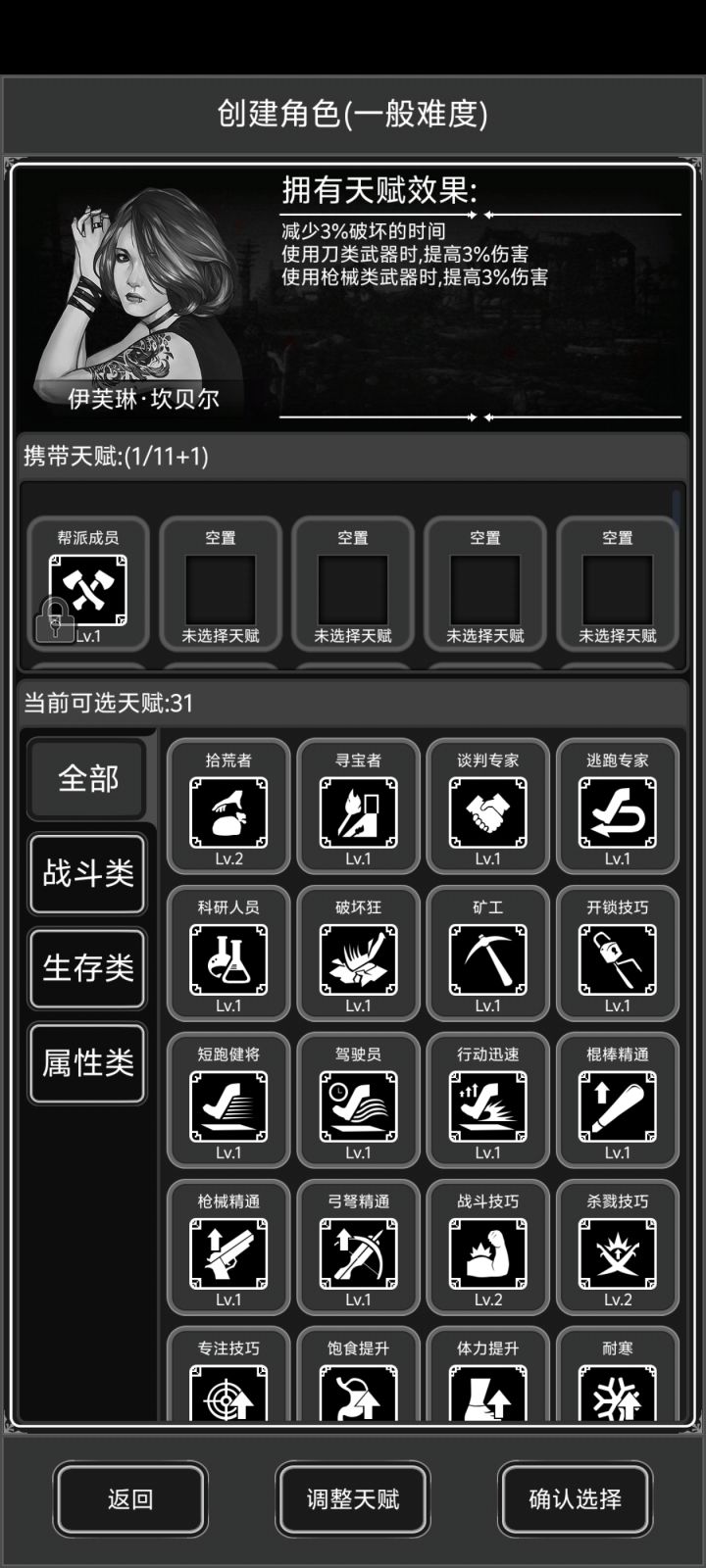 为什么之前在最左边有个1000点券就能解锁个新的天赋槽,现在突然没了截图