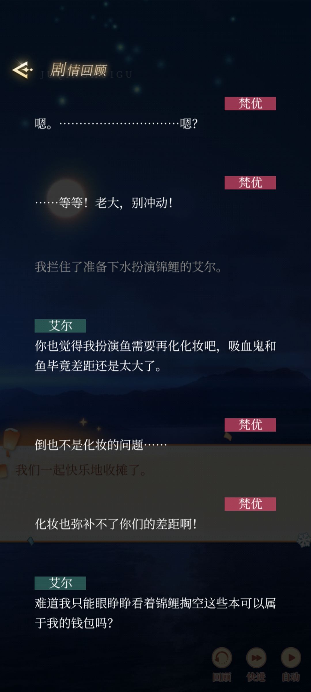 黑艾一片湖约会(大富翁) 2