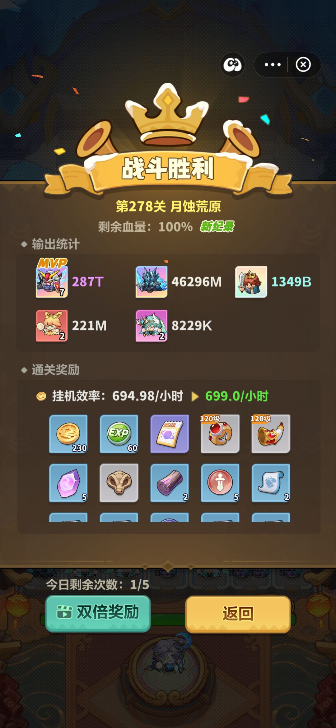 永远的蔚蓝星球 278 主线攻略 1
