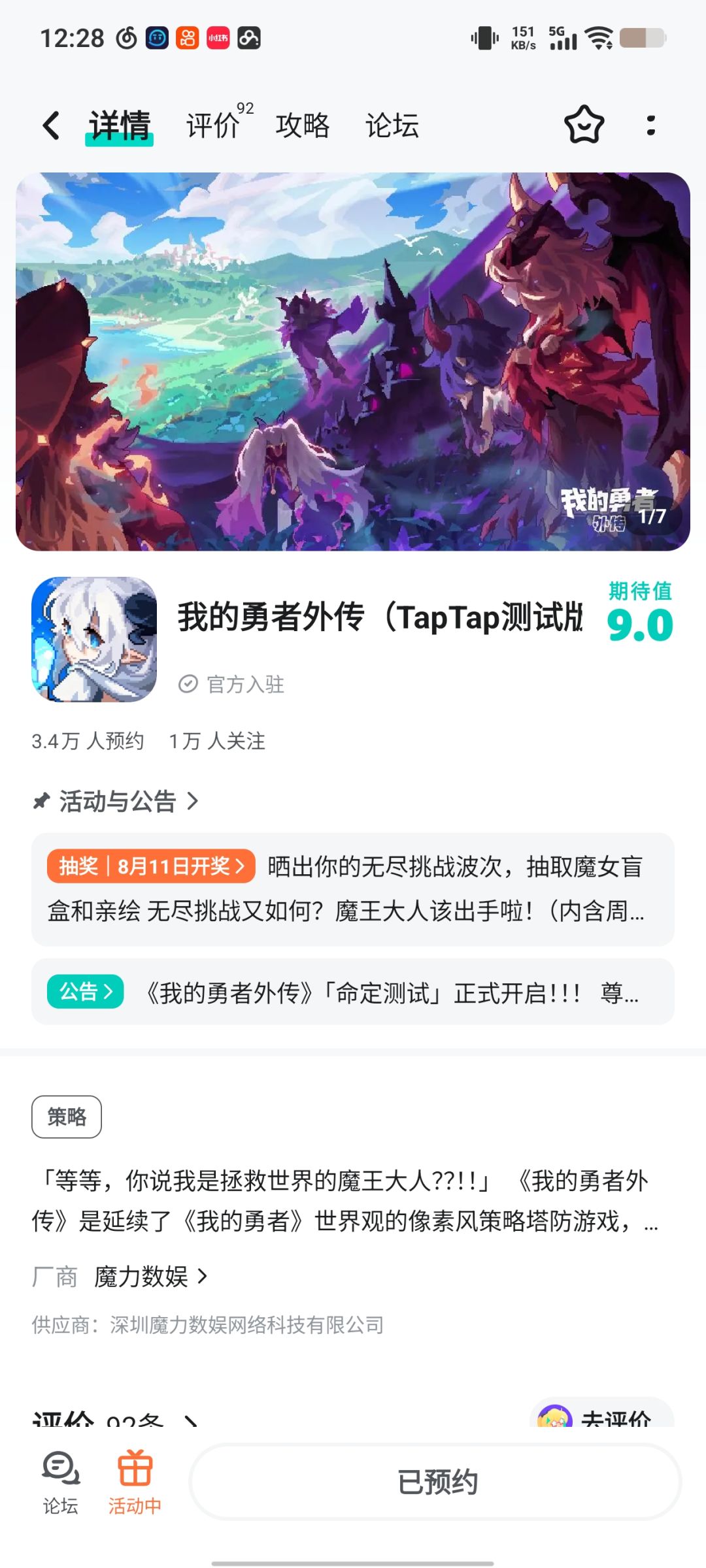 动态图片 2