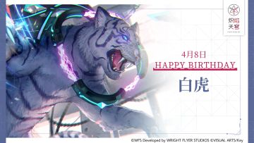 【角色生贺】白虎