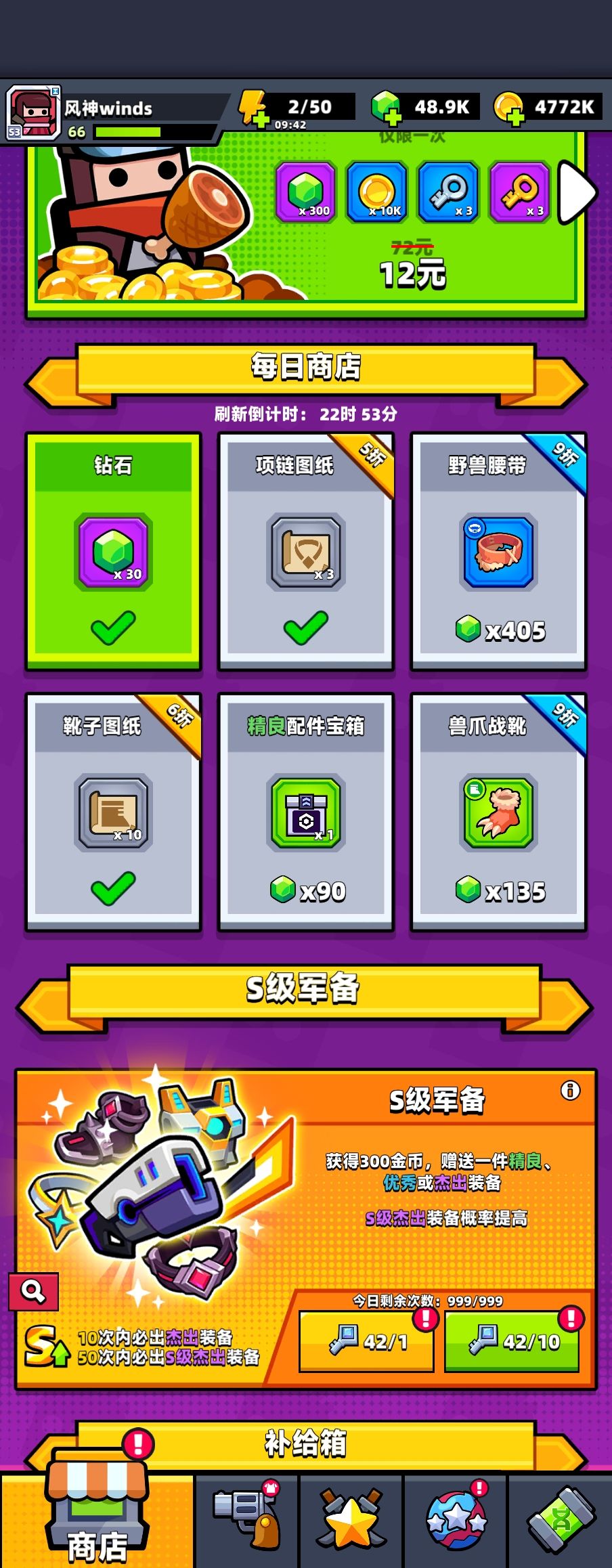 屯的货都用了算了 1