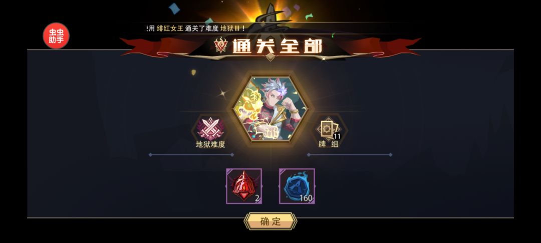 5级卧虎藏龙轻松杀塔 4