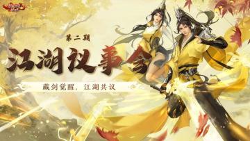 装备洗练、同伴选择、连招推荐...一篇教你玩会藏剑觉醒！（附策划答疑）