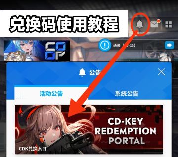 国际版妮姬EVA兑换码集合，持续更新