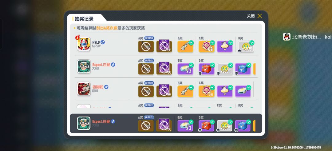 逗我呢截图