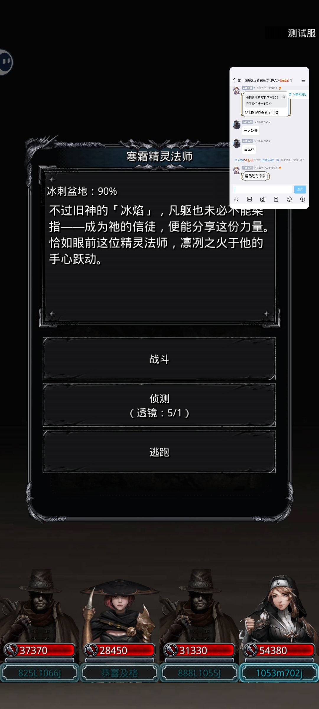 冰法 3