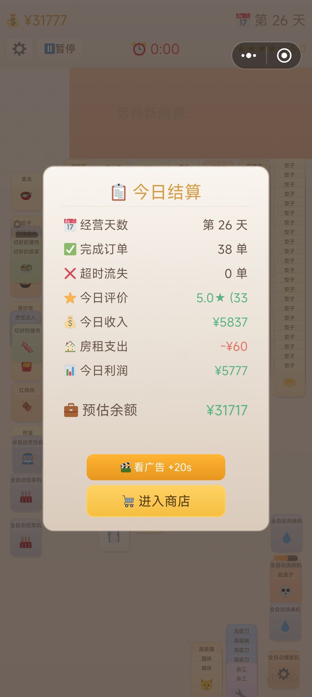 27天财富完全自由打卡 2
