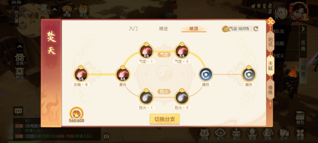 离火火拳攻略 3